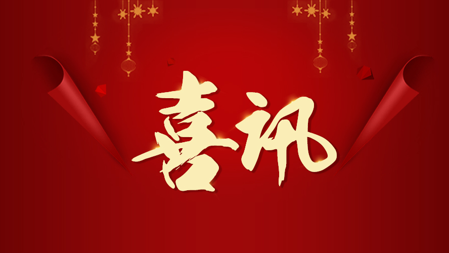 喜訊 | 久久精品熟女亚洲AV麻豆网站家具再獲兩項榮譽！